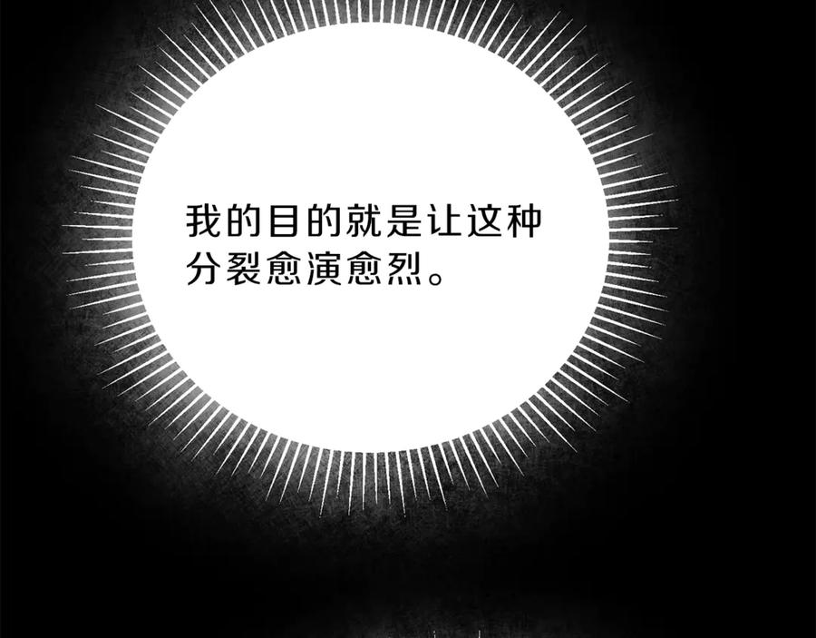 变身成女帝 - 第7话 来挑战我啊！ - 第38张图