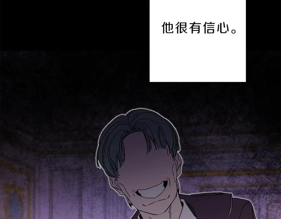 变身成女帝 - 第7话 来挑战我啊！ - 第67张图