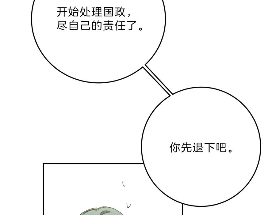 变身成女帝 - 第7话 来挑战我啊！ - 第142张图