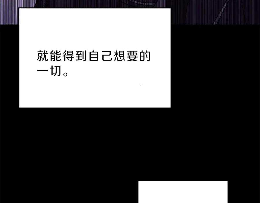 变身成女帝 - 第7话 来挑战我啊！ - 第66张图