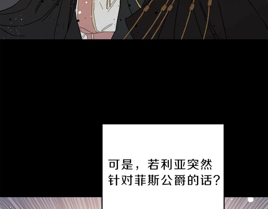 变身成女帝 - 第7话 来挑战我啊！ - 第22张图