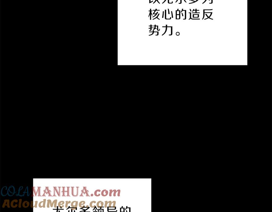 变身成女帝 - 第7话 来挑战我啊！ - 第9张图