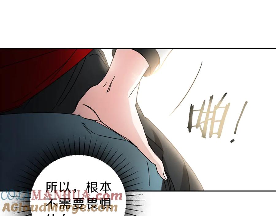 变身成女帝 - 第7话 来挑战我啊！ - 第117张图