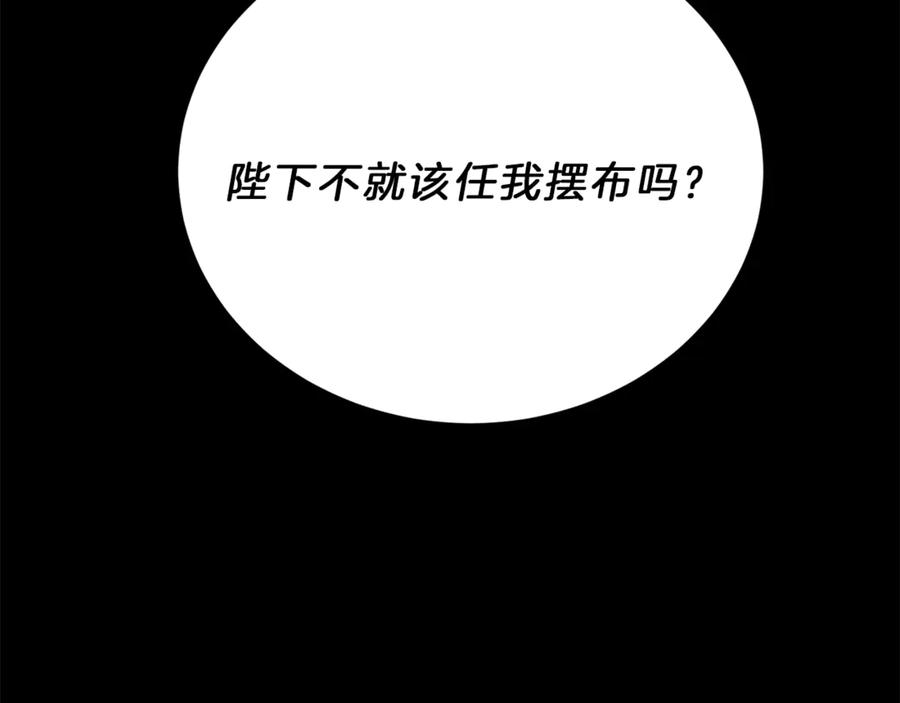 变身成女帝 - 第7话 来挑战我啊！ - 第76张图