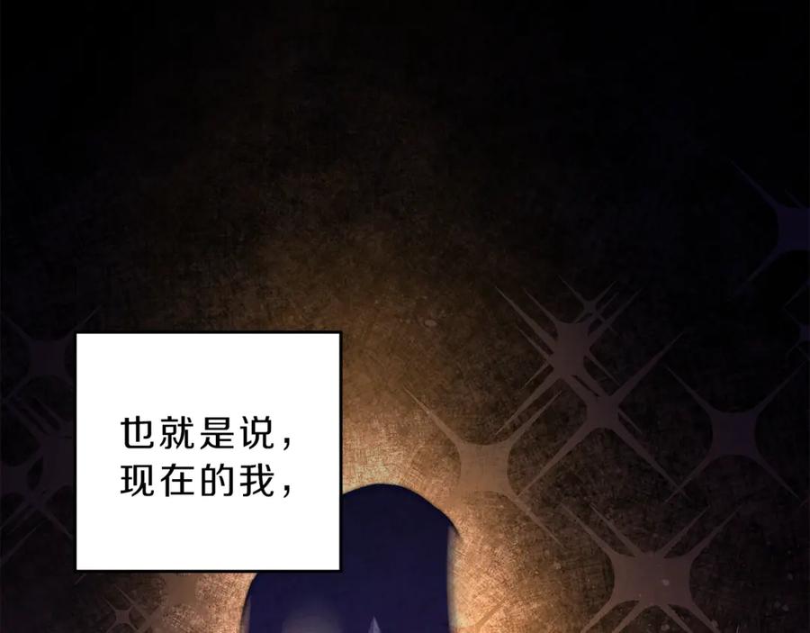 变身成女帝 - 第7话 来挑战我啊！ - 第112张图