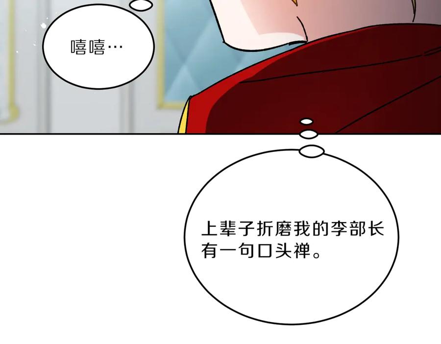 变身成女帝 - 第7话 来挑战我啊！ - 第128张图