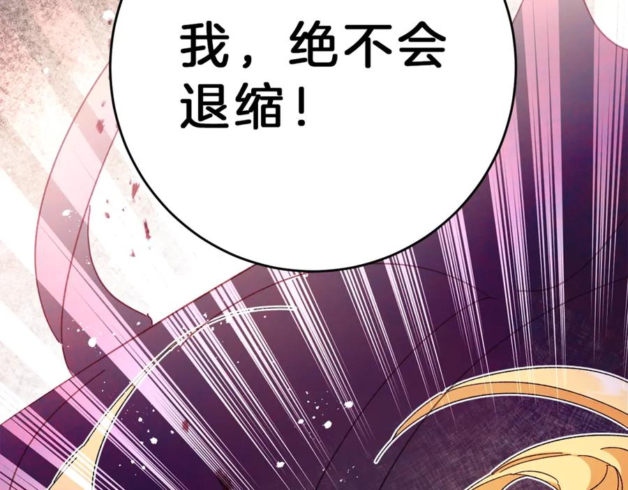 变身成女帝 - 第7话 来挑战我啊！ - 第160张图