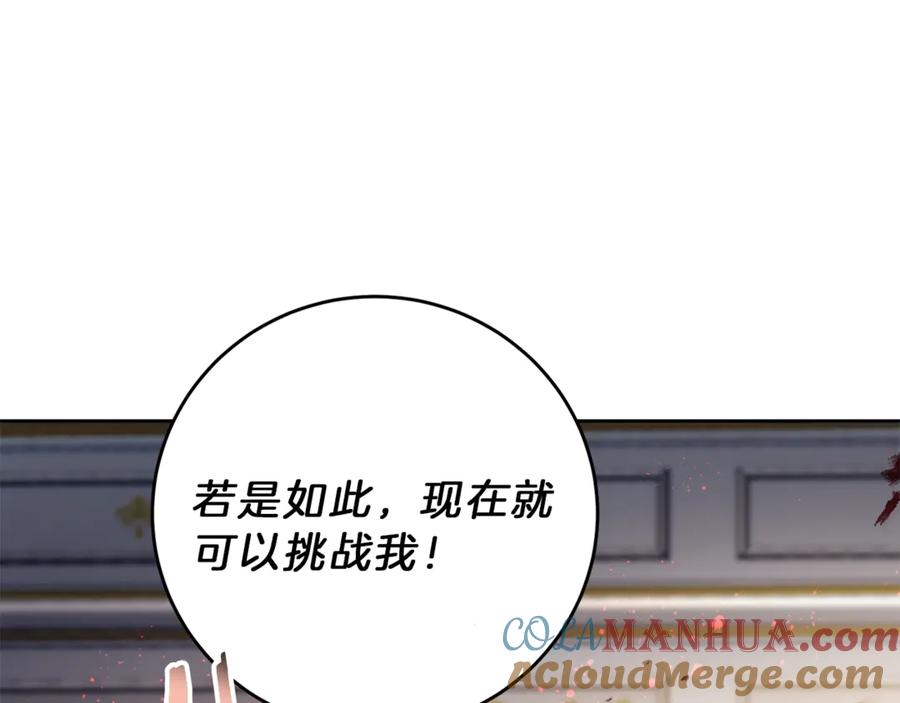 变身成女帝 - 第7话 来挑战我啊！ - 第157张图