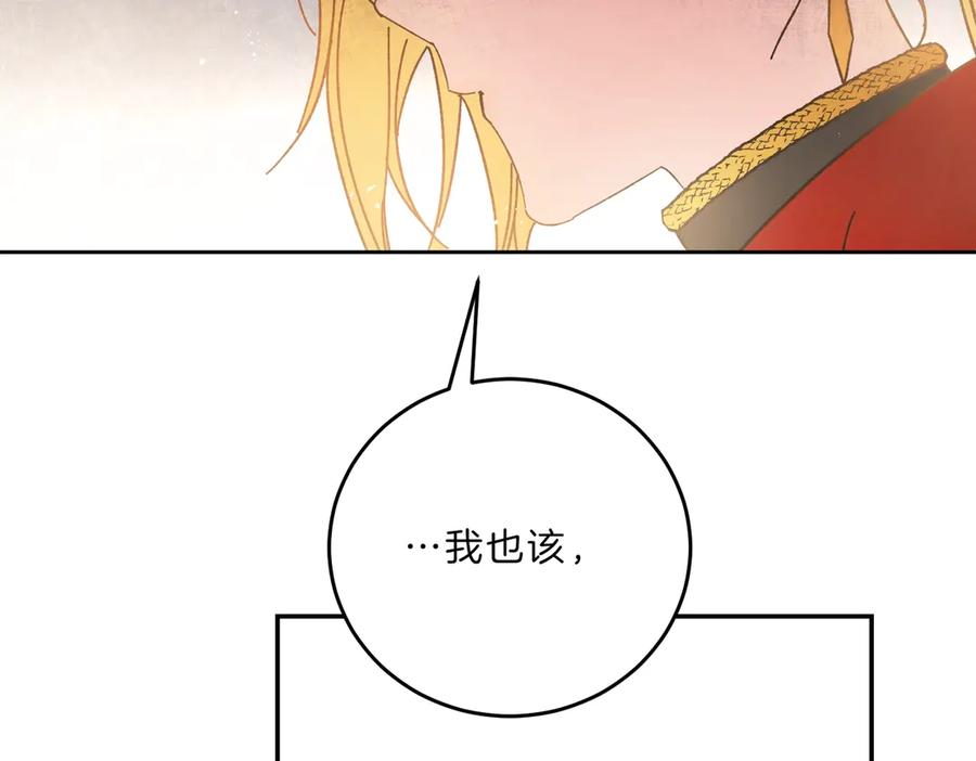 变身成女帝 - 第7话 来挑战我啊！ - 第140张图