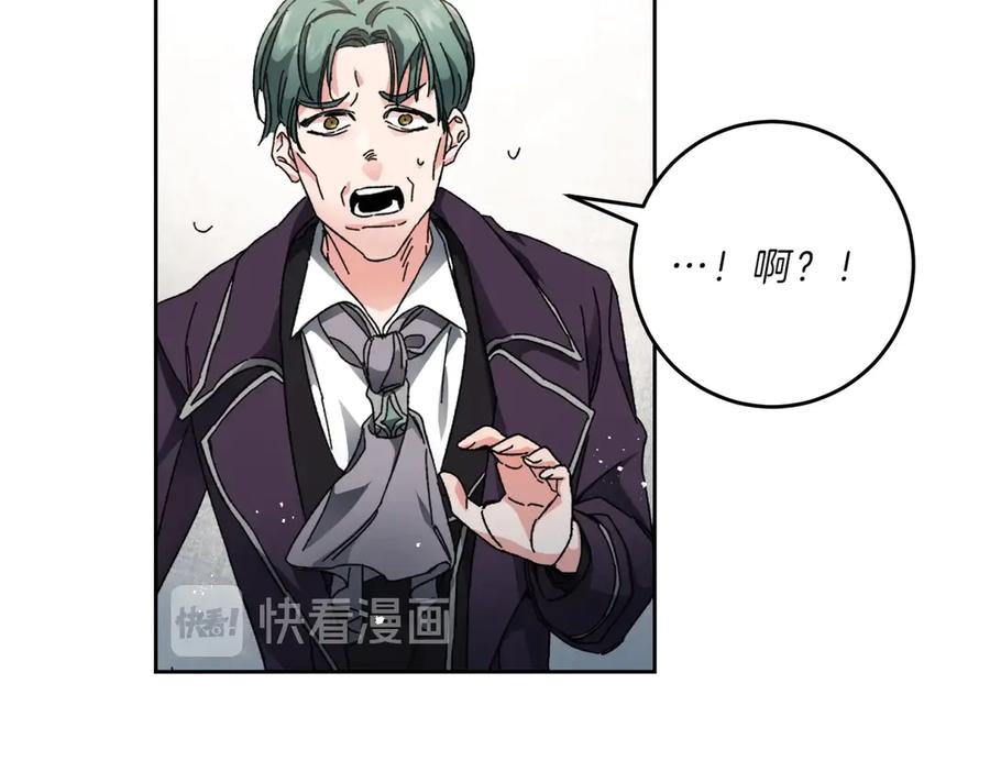 变身成女帝 - 第7话 来挑战我啊！ - 第143张图