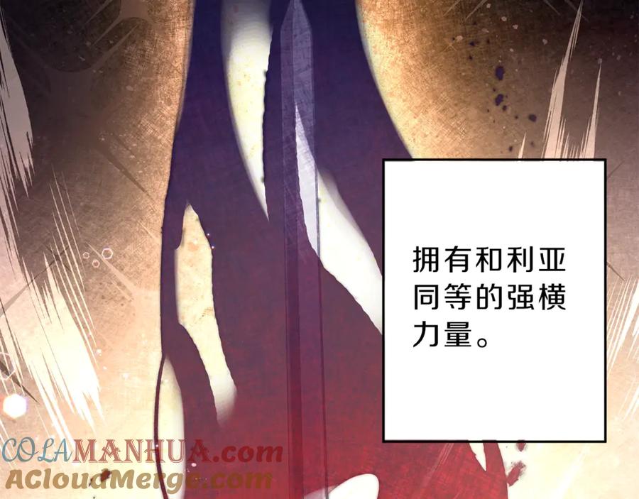 变身成女帝 - 第7话 来挑战我啊！ - 第113张图