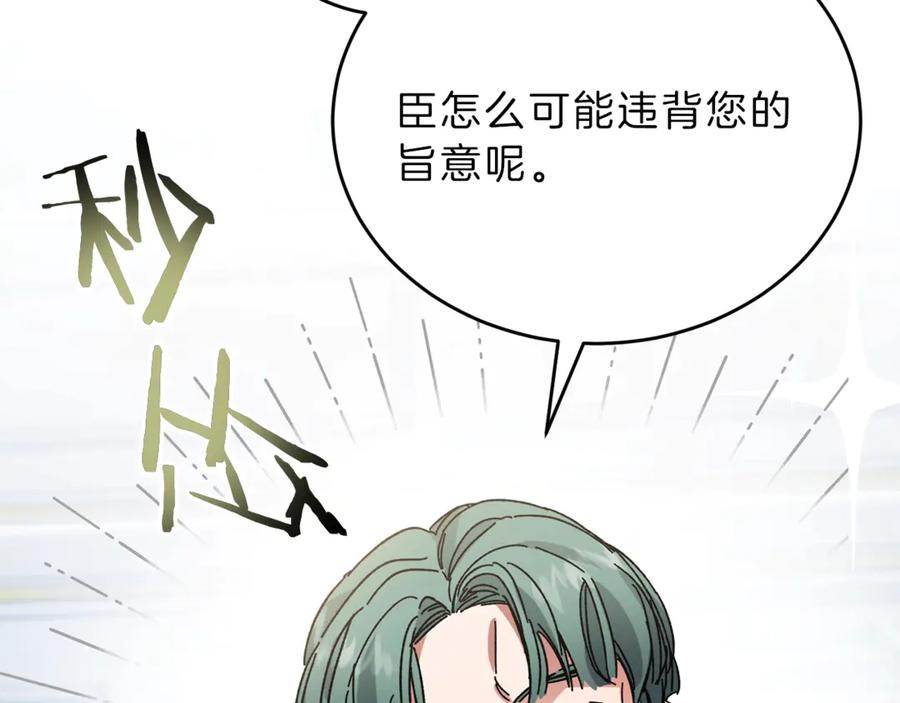 变身成女帝 - 第7话 来挑战我啊！ - 第46张图