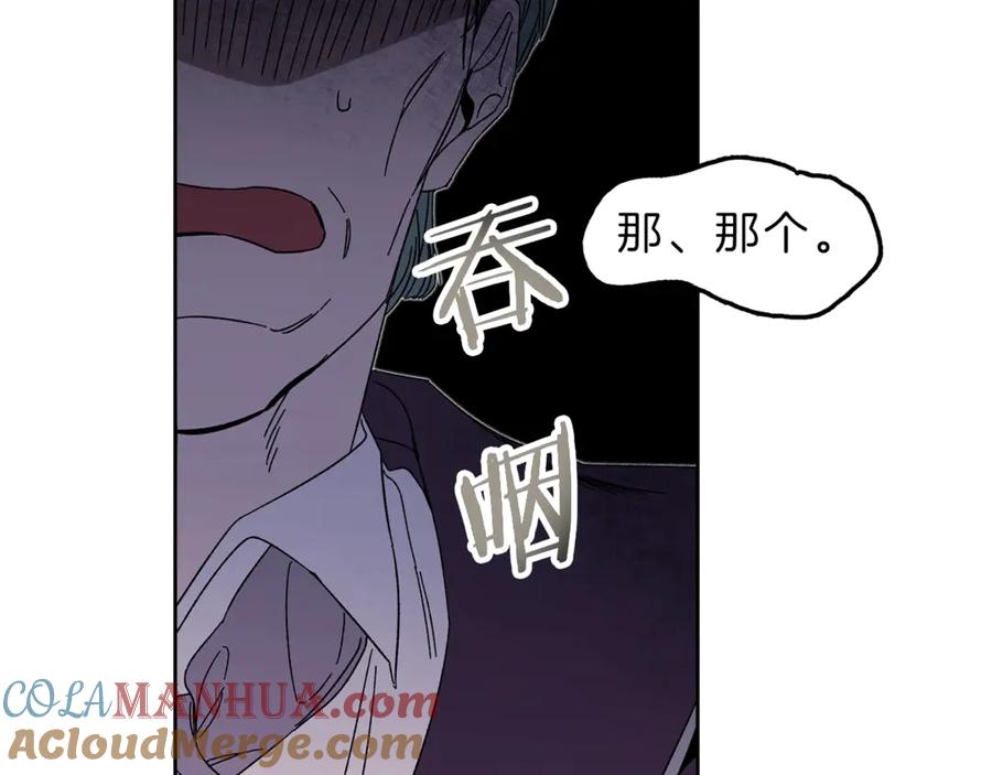 变身成女帝 - 第7话 来挑战我啊！ - 第125张图