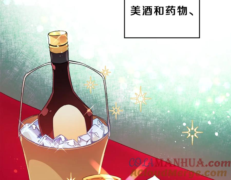 变身成女帝 - 第7话 来挑战我啊！ - 第69张图