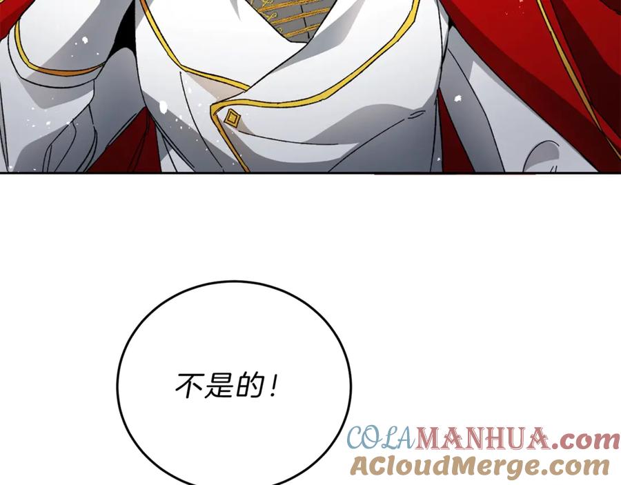 变身成女帝 - 第7话 来挑战我啊！ - 第97张图