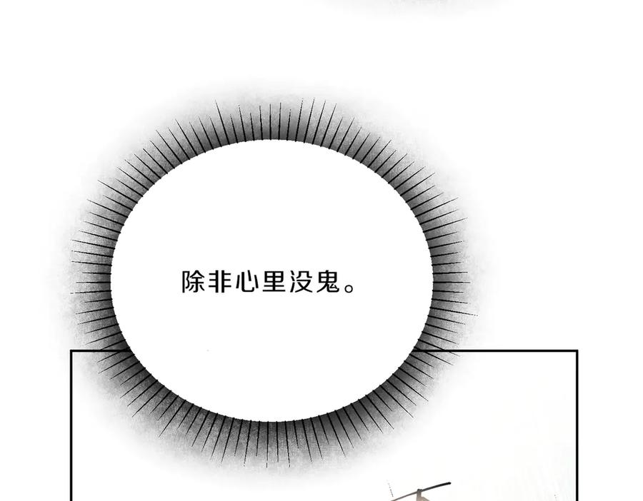 变身成女帝 - 第7话 来挑战我啊！ - 第132张图