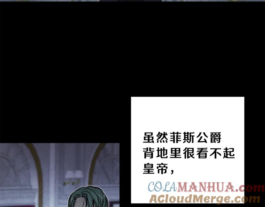 变身成女帝 - 第7话 来挑战我啊！ - 第57张图