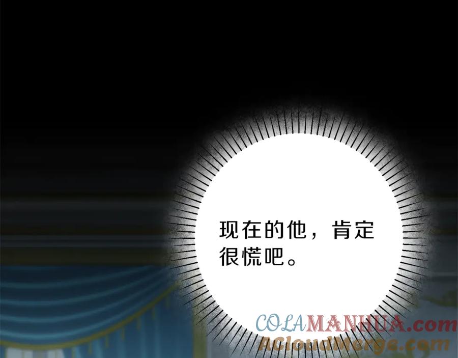 变身成女帝 - 第7话 来挑战我啊！ - 第77张图