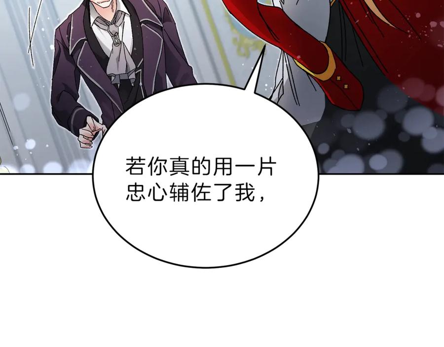 变身成女帝 - 第7话 来挑战我啊！ - 第120张图