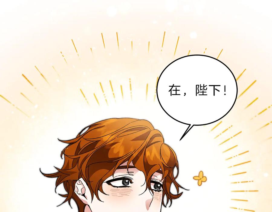 变身成女帝 - 第7话 来挑战我啊！ - 第167张图