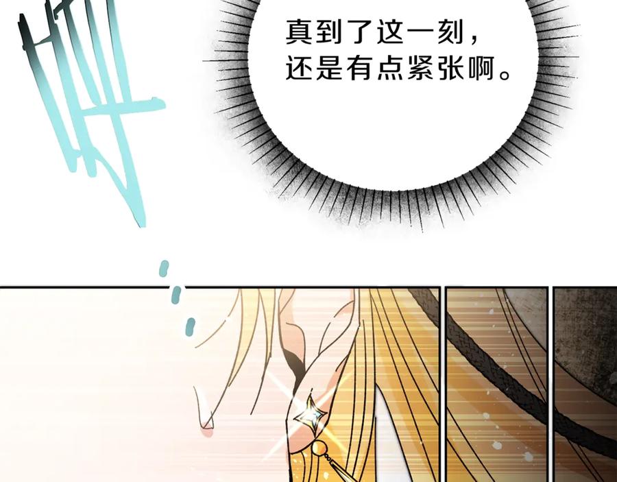 变身成女帝 - 第7话 来挑战我啊！ - 第103张图