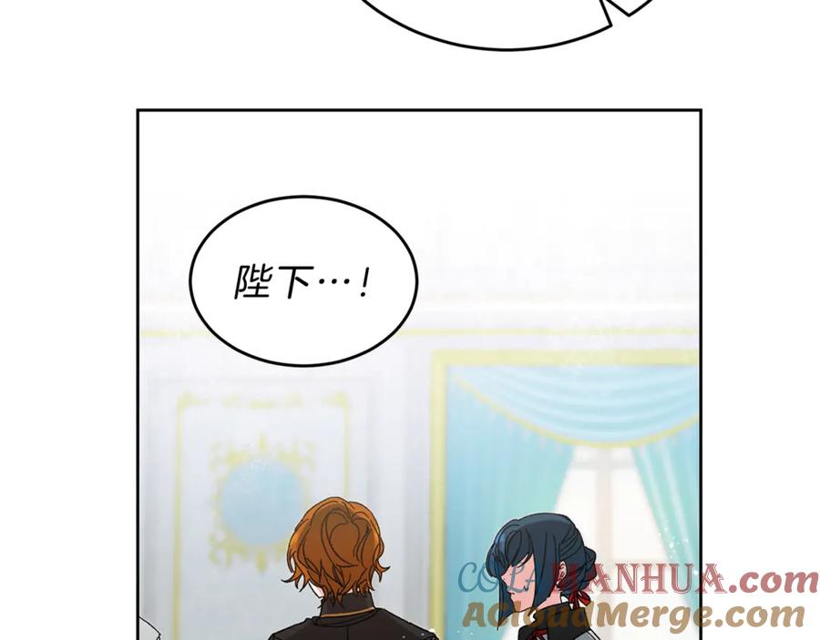 变身成女帝 - 第7话 来挑战我啊！ - 第101张图