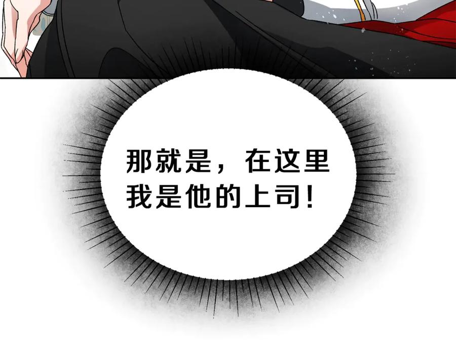 变身成女帝 - 第7话 来挑战我啊！ - 第87张图