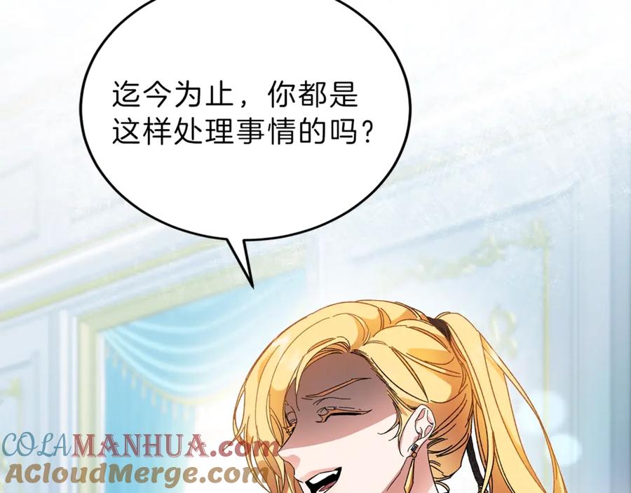 变身成女帝 - 第7话 来挑战我啊！ - 第85张图