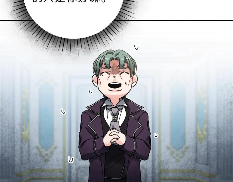 变身成女帝 - 第7话 来挑战我啊！ - 第56张图