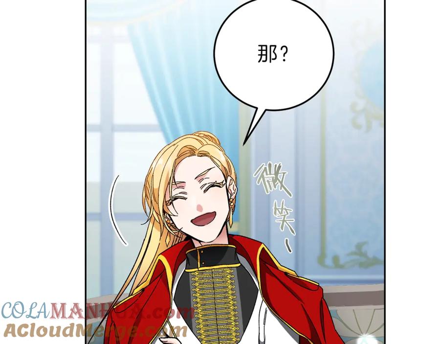 变身成女帝 - 第7话 来挑战我啊！ - 第49张图