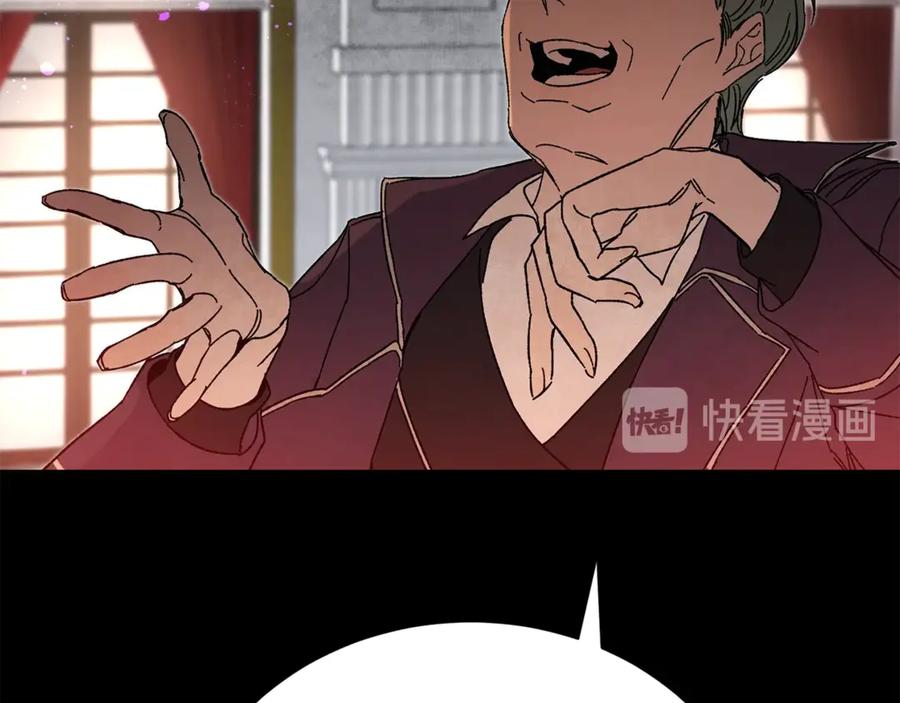 变身成女帝 - 第7话 来挑战我啊！ - 第75张图