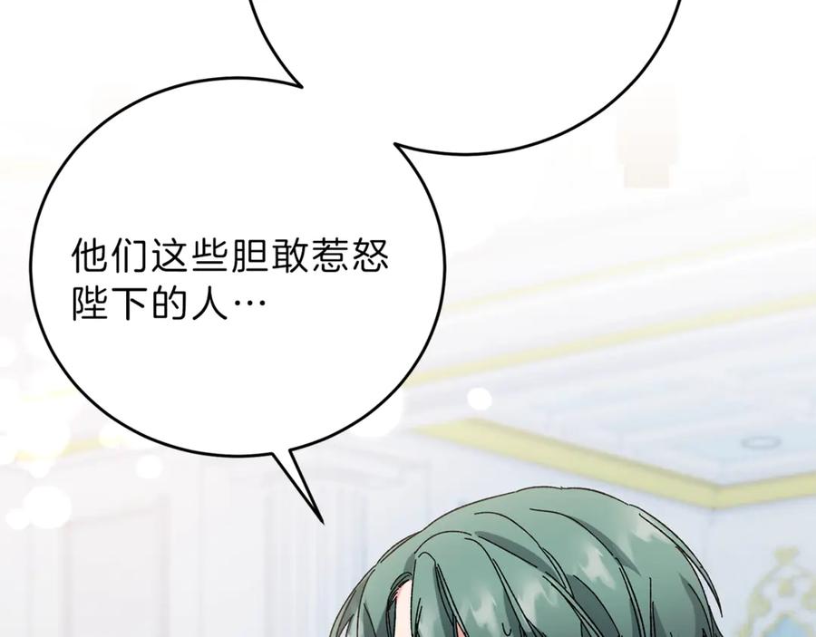 变身成女帝 - 第7话 来挑战我啊！ - 第51张图