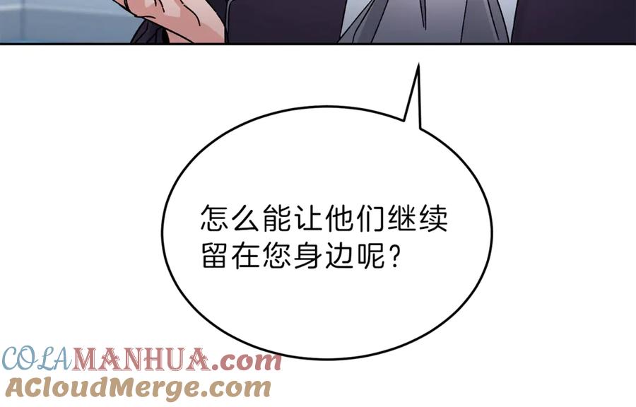 变身成女帝 - 第7话 来挑战我啊！ - 第53张图