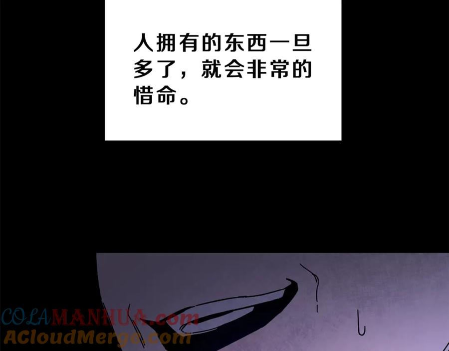 变身成女帝 - 第7话 来挑战我啊！ - 第61张图