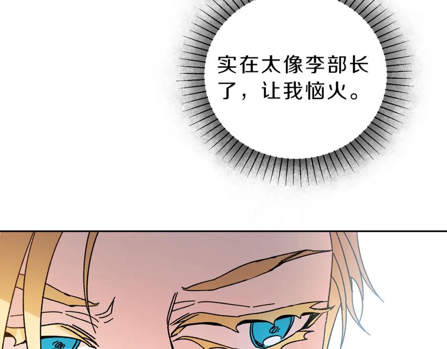 变身成女帝 - 第7话 来挑战我啊！ - 第80张图