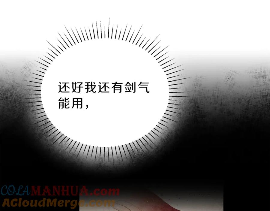 变身成女帝 - 第7话 来挑战我啊！ - 第105张图