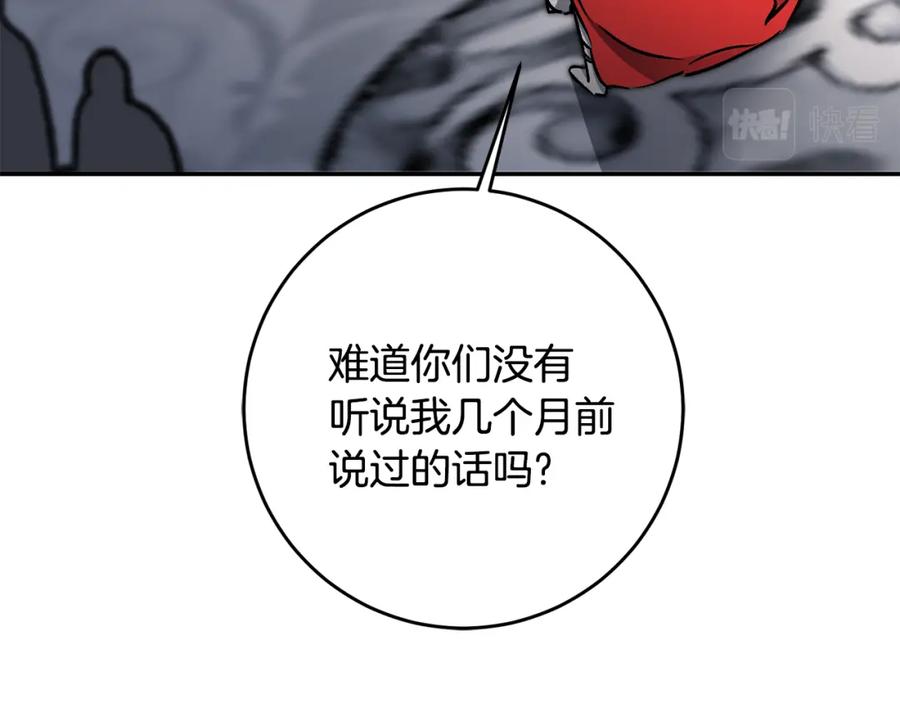 变身成女帝 - 第79话 月下谈心 - 第22张图