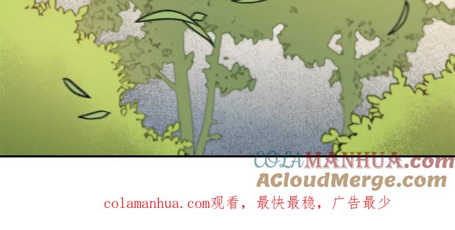 变身成女帝 - 第79话 月下谈心 - 第141张图