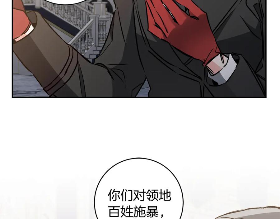 变身成女帝 - 第79话 月下谈心 - 第40张图