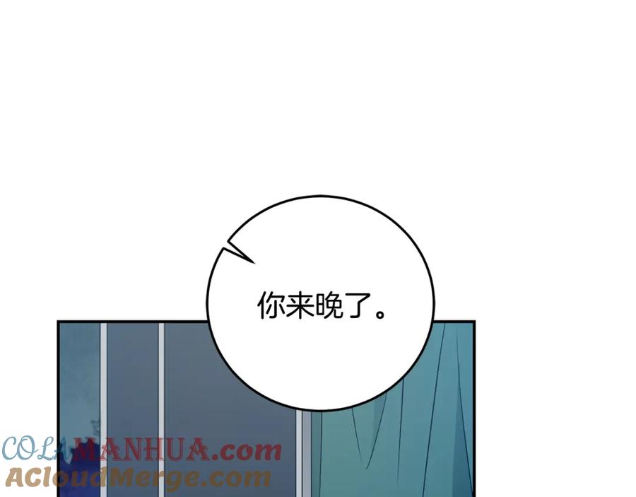 变身成女帝 - 第79话 月下谈心 - 第117张图