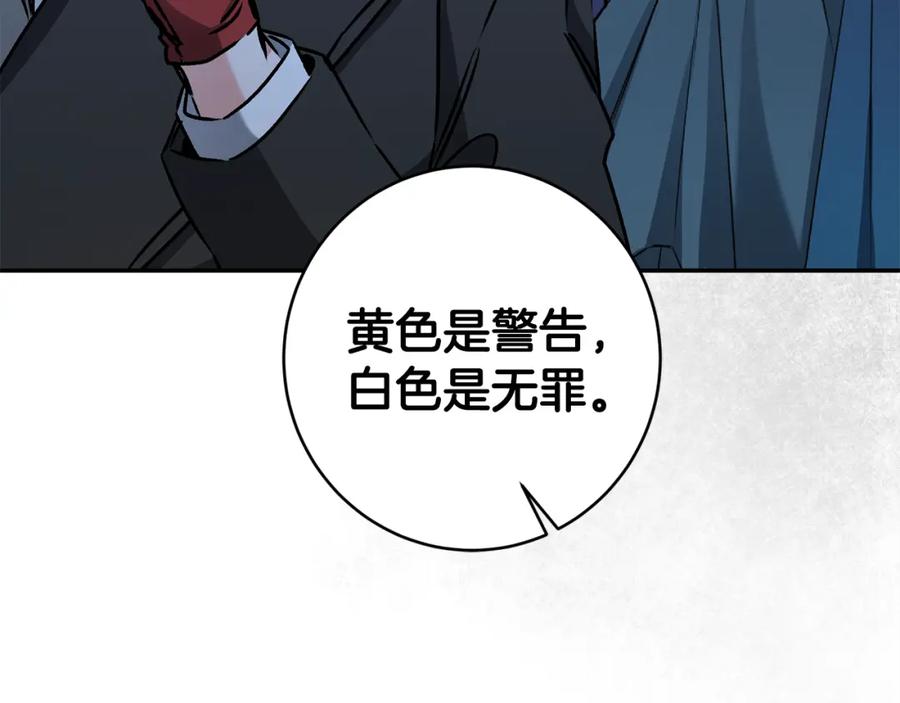 变身成女帝 - 第79话 月下谈心 - 第52张图