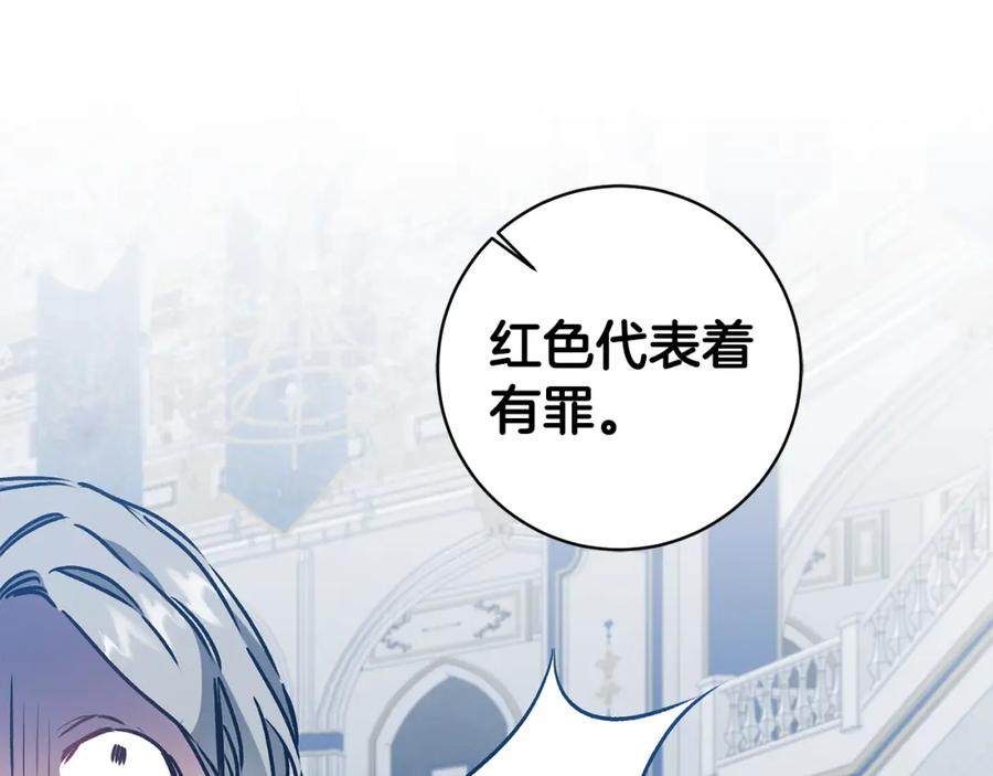 变身成女帝 - 第79话 月下谈心 - 第50张图