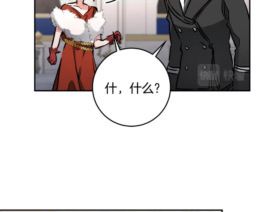 变身成女帝 - 第79话 月下谈心 - 第35张图