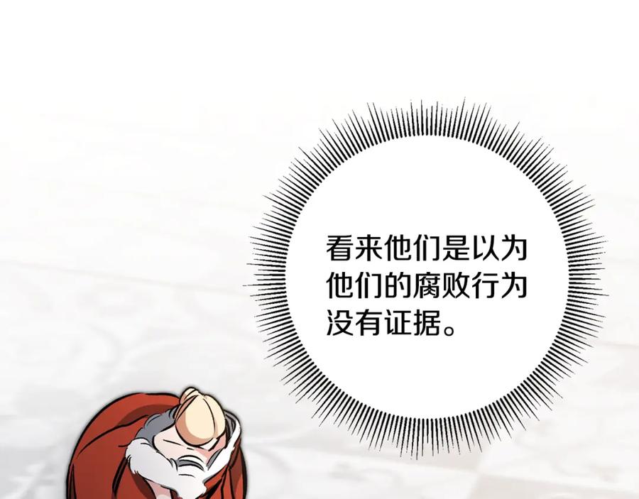 变身成女帝 - 第79话 月下谈心 - 第20张图