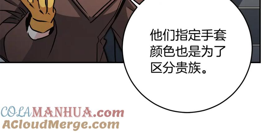 变身成女帝 - 第79话 月下谈心 - 第125张图