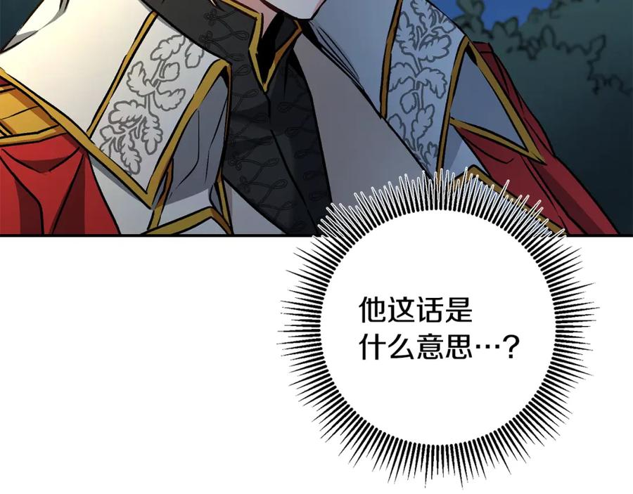 变身成女帝 - 第79话 月下谈心 - 第99张图