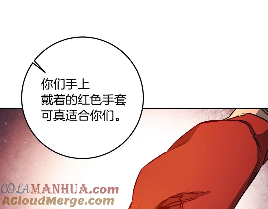 变身成女帝 - 第79话 月下谈心 - 第37张图