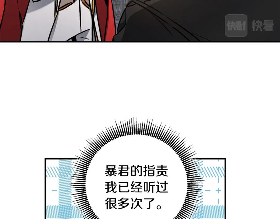 变身成女帝 - 第79话 月下谈心 - 第60张图