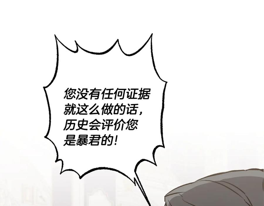 变身成女帝 - 第79话 月下谈心 - 第58张图