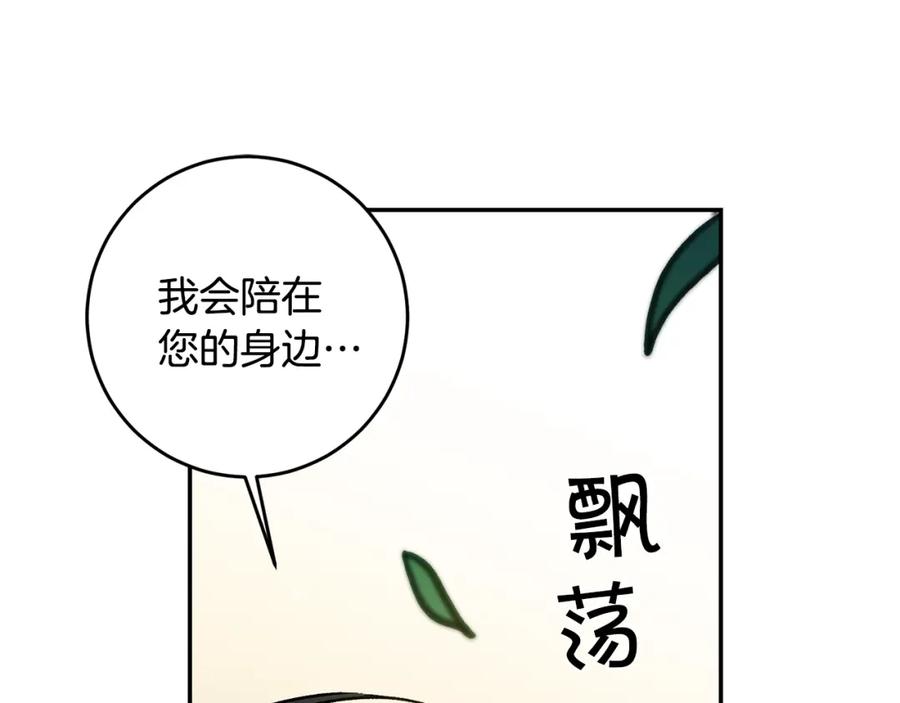 变身成女帝 - 第79话 月下谈心 - 第107张图